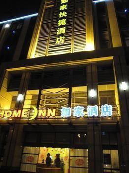Home Inn Suzhoutrain Station North Square Suzhou  Exterior photo